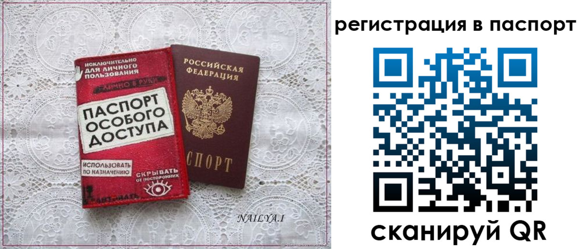 прописка в Рыбном