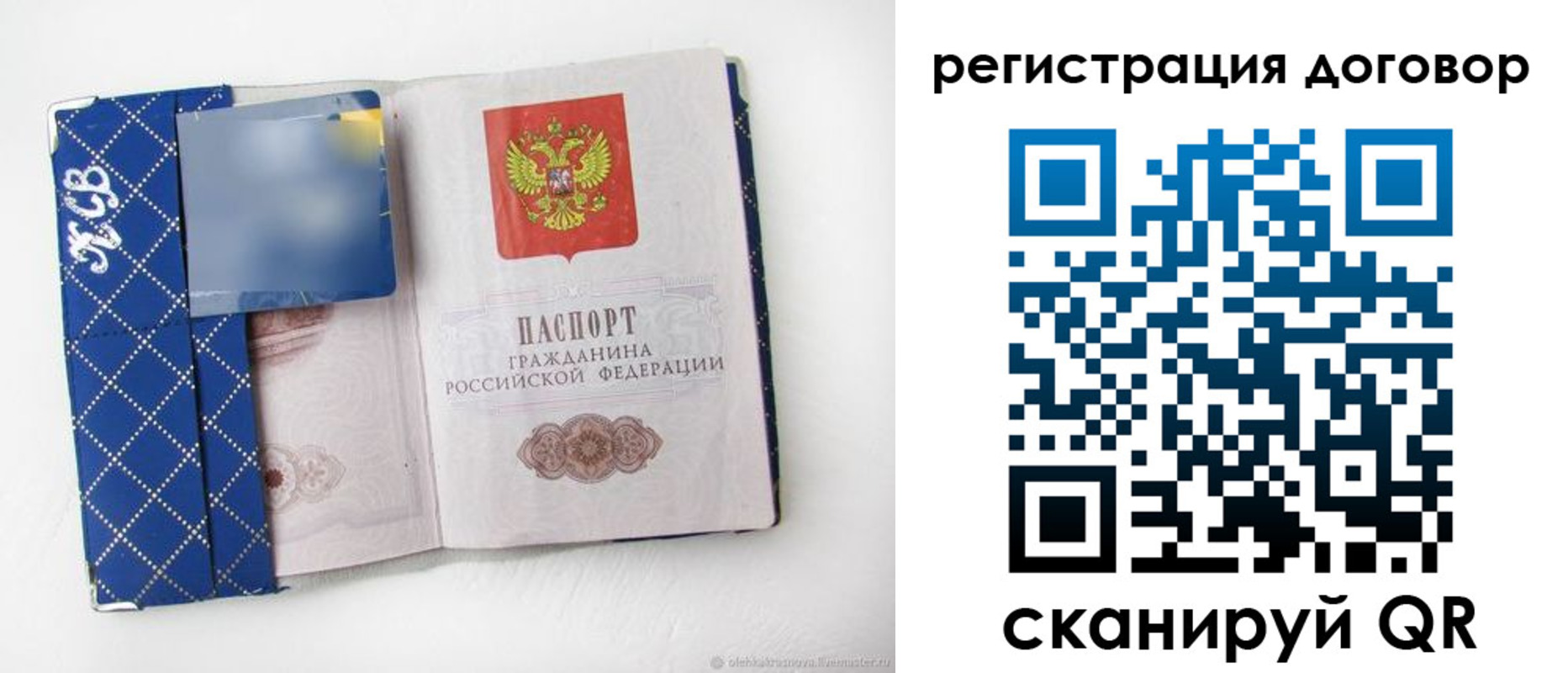 прописка от собственника в Рыбном